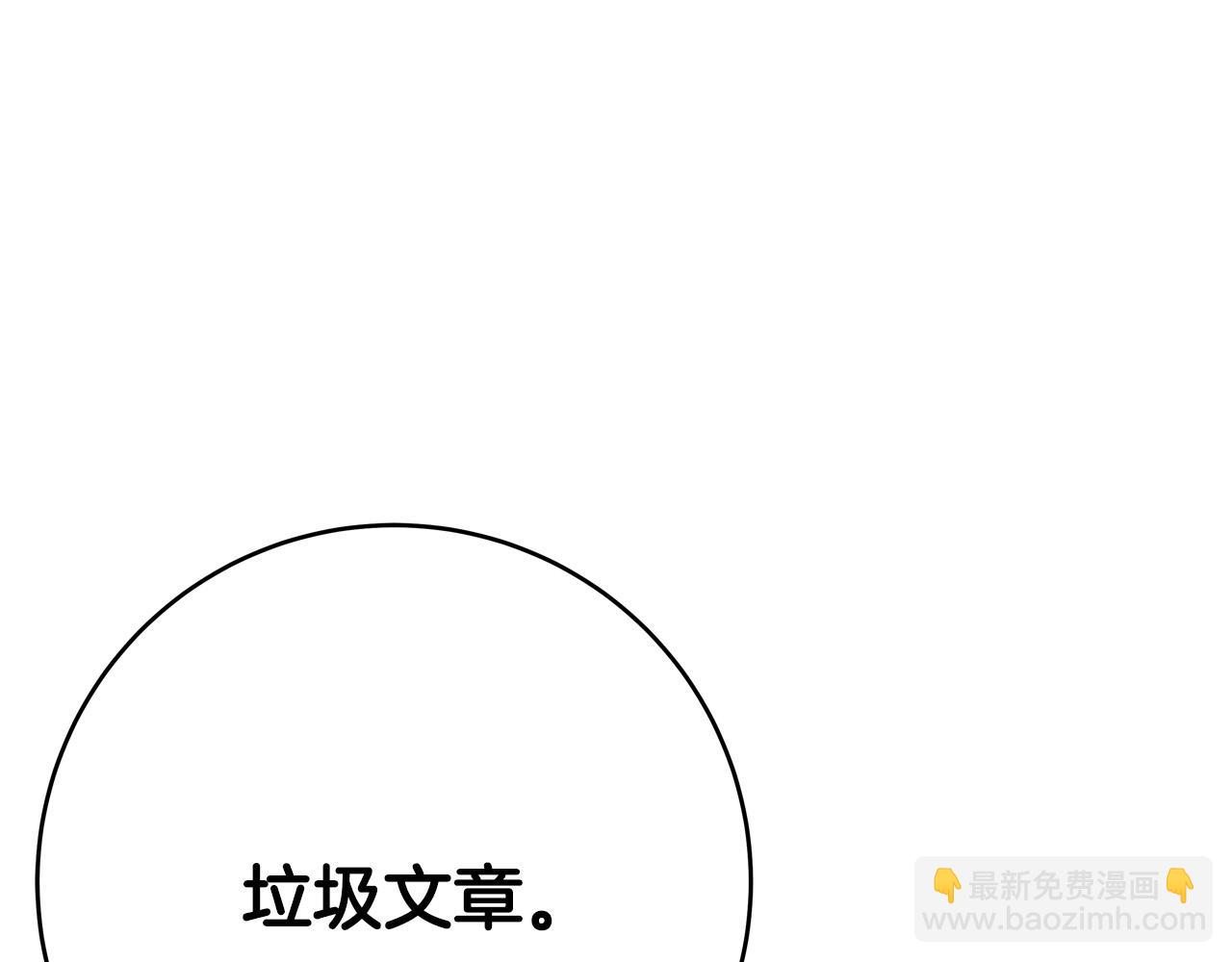 第55话 舆论丑闻47
