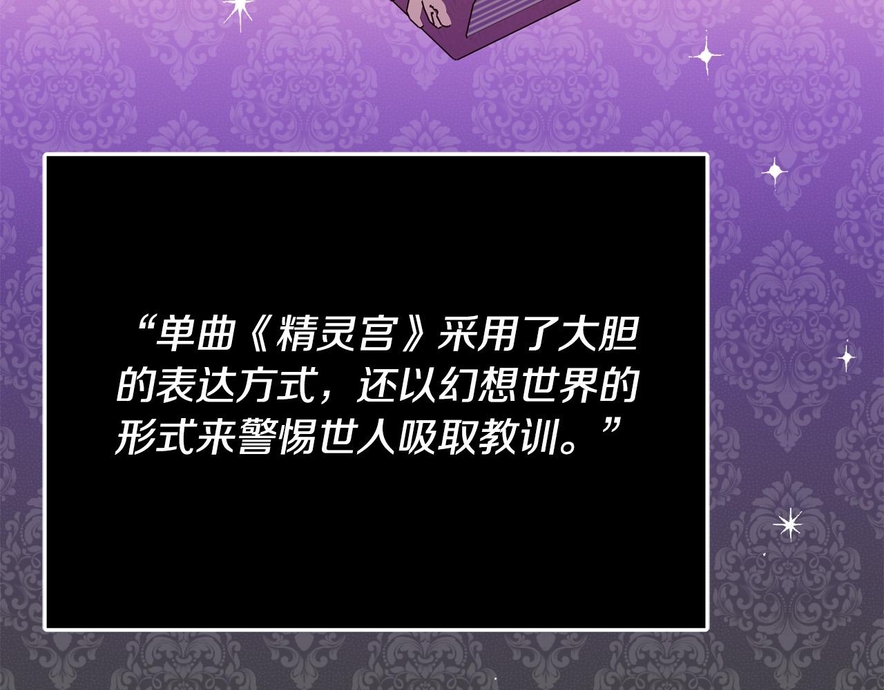 第55话 舆论丑闻61