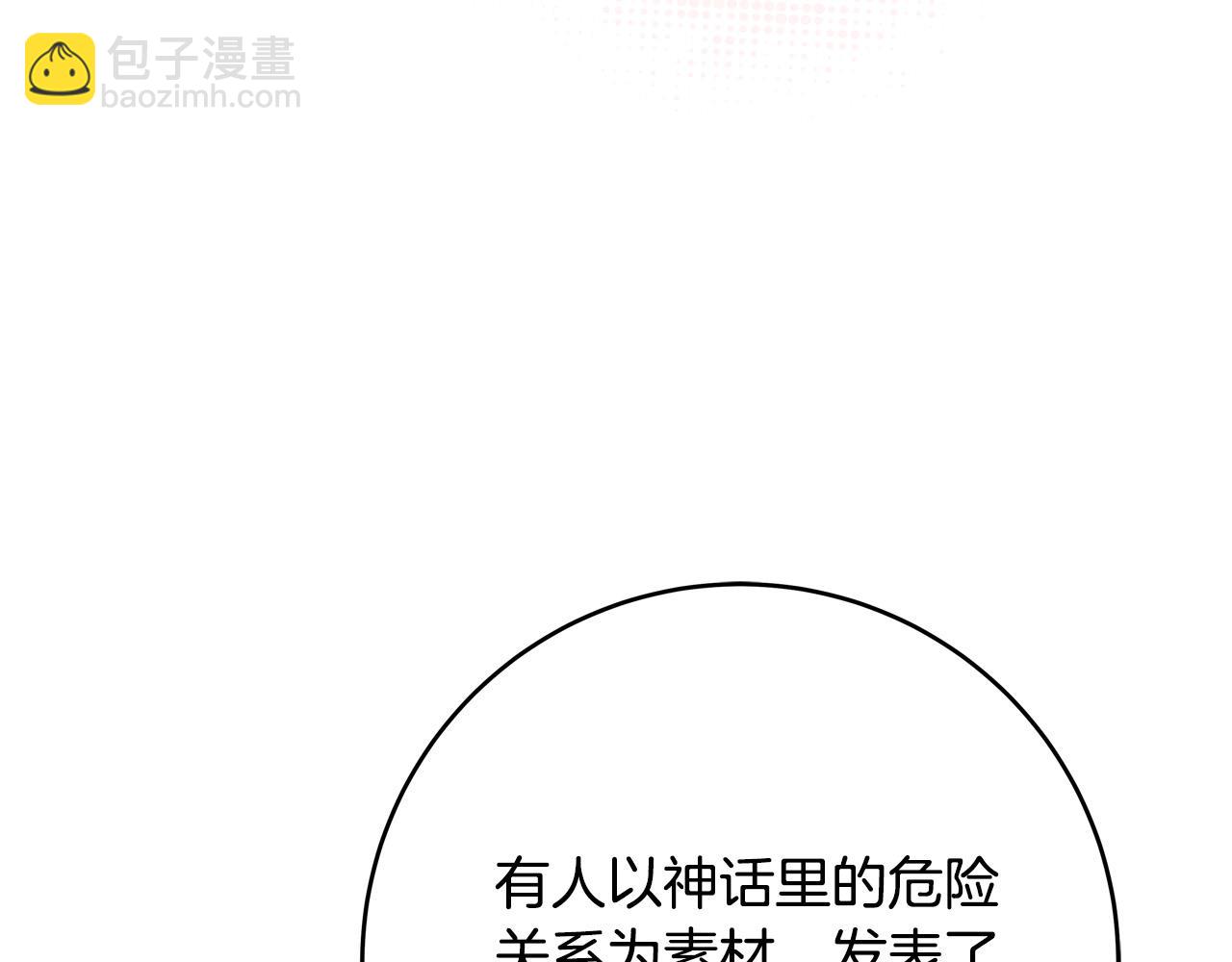 第55话 舆论丑闻69