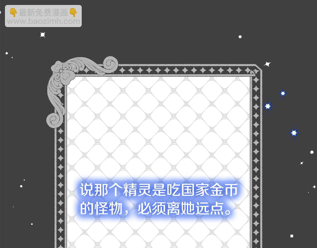 第55话 舆论丑闻7