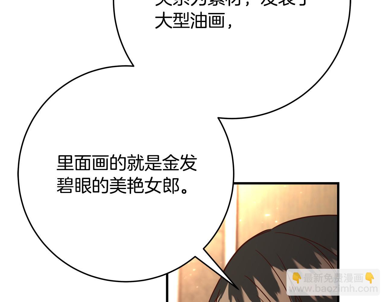 第55话 舆论丑闻70