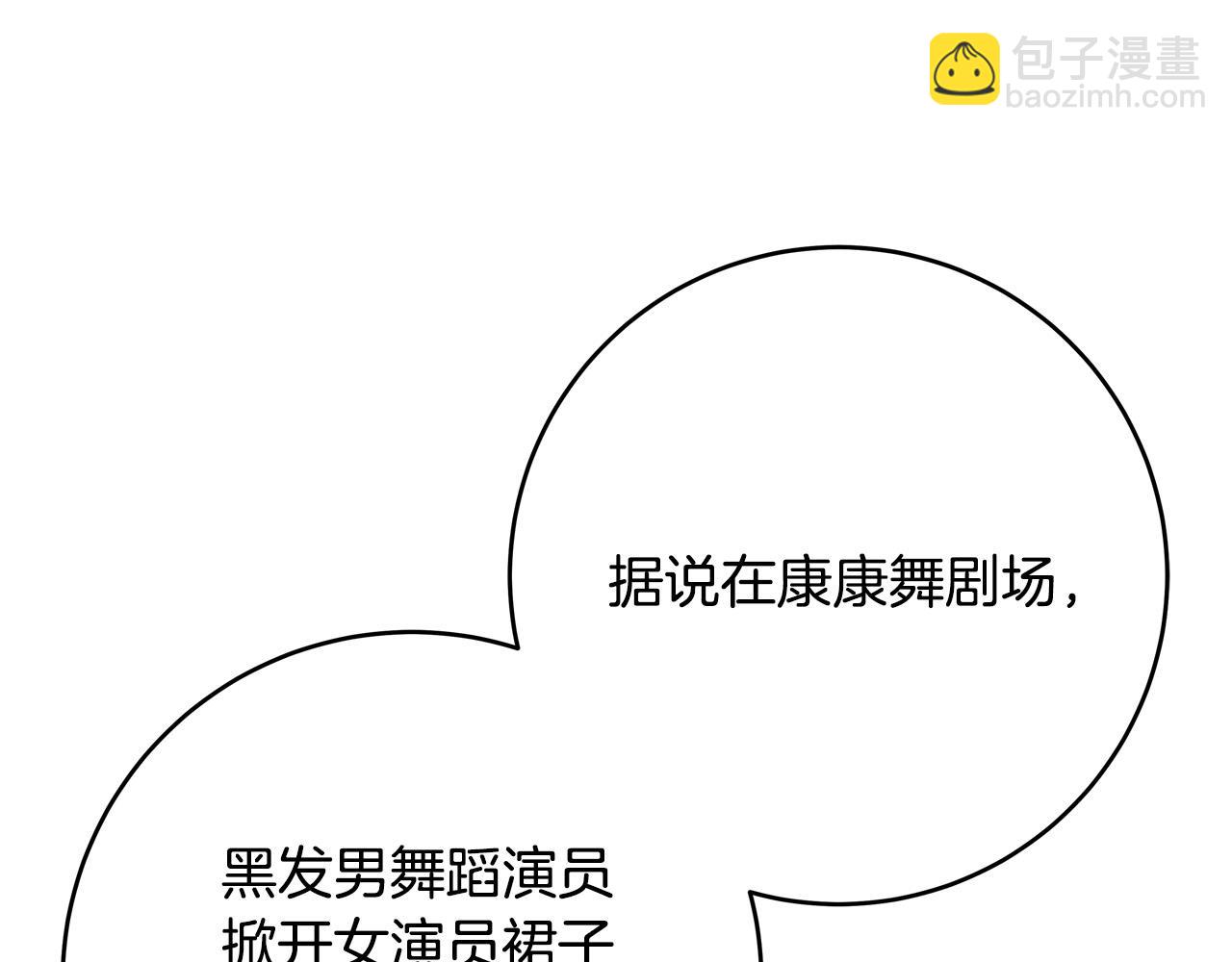 第55话 舆论丑闻73