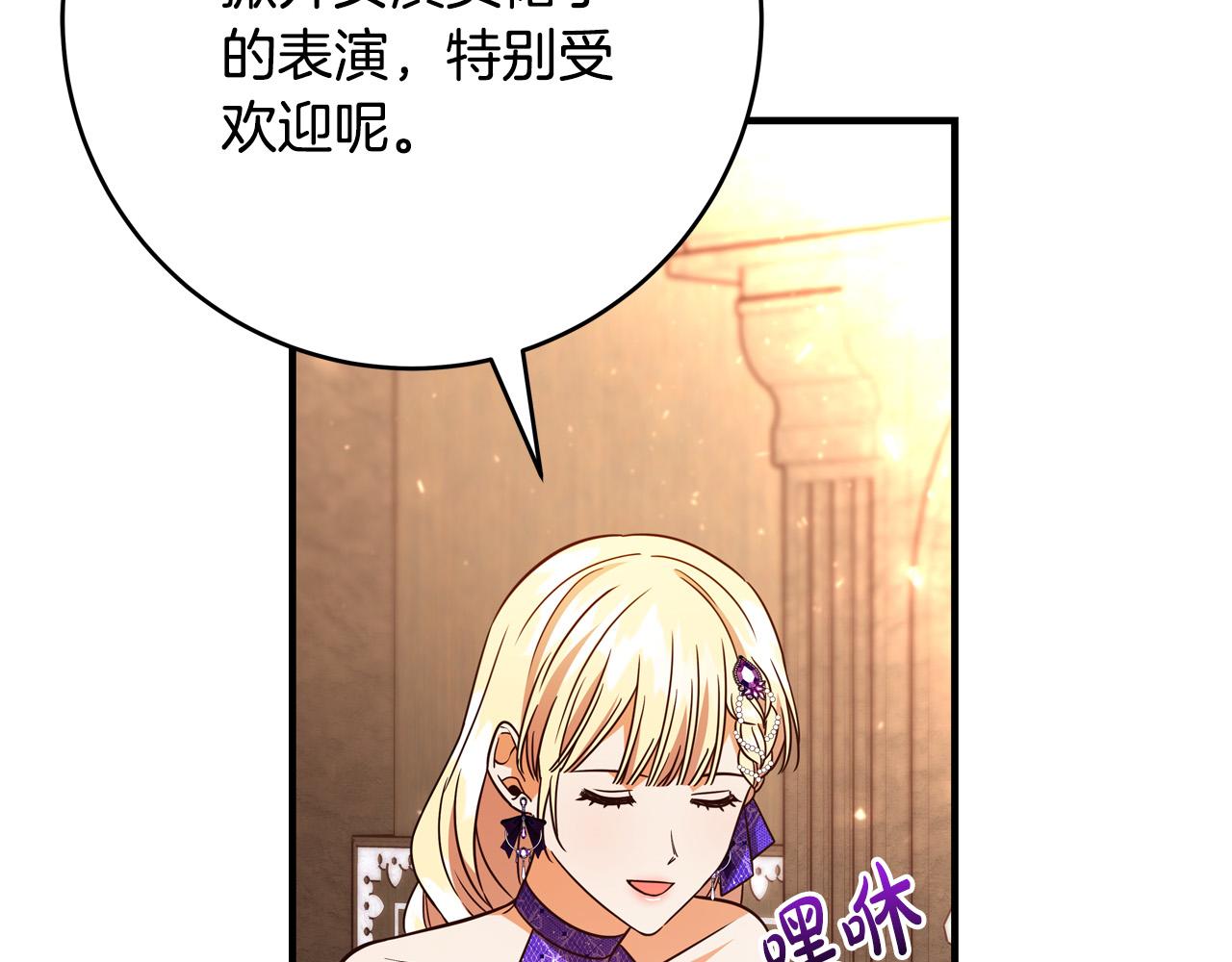 第55话 舆论丑闻74
