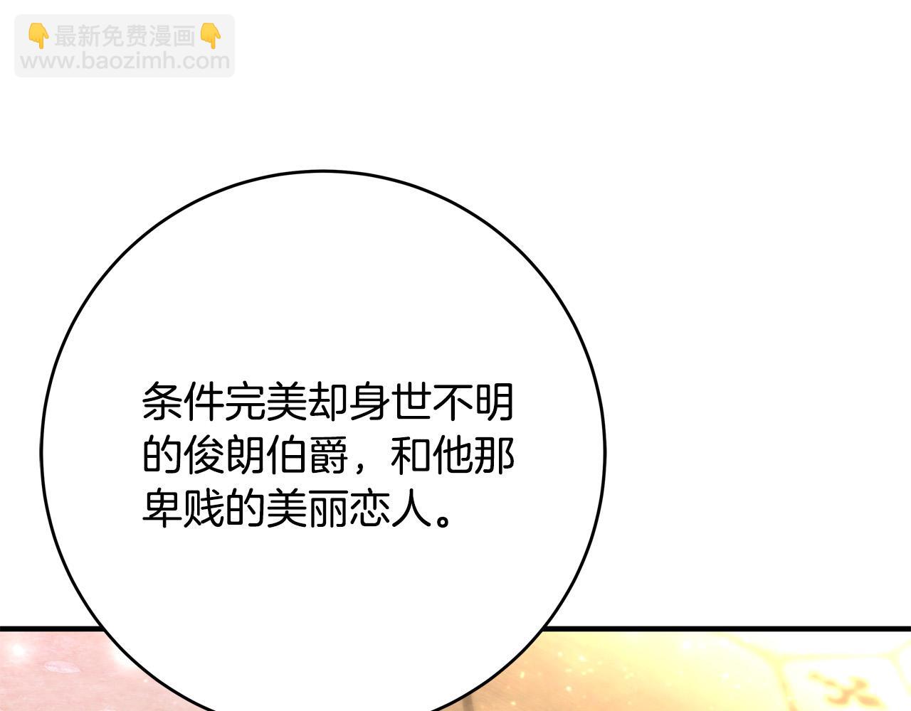 第55话 舆论丑闻77