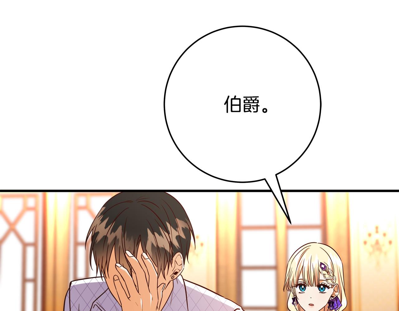 第55话 舆论丑闻83