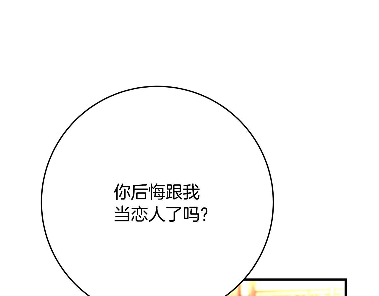 第55话 舆论丑闻85