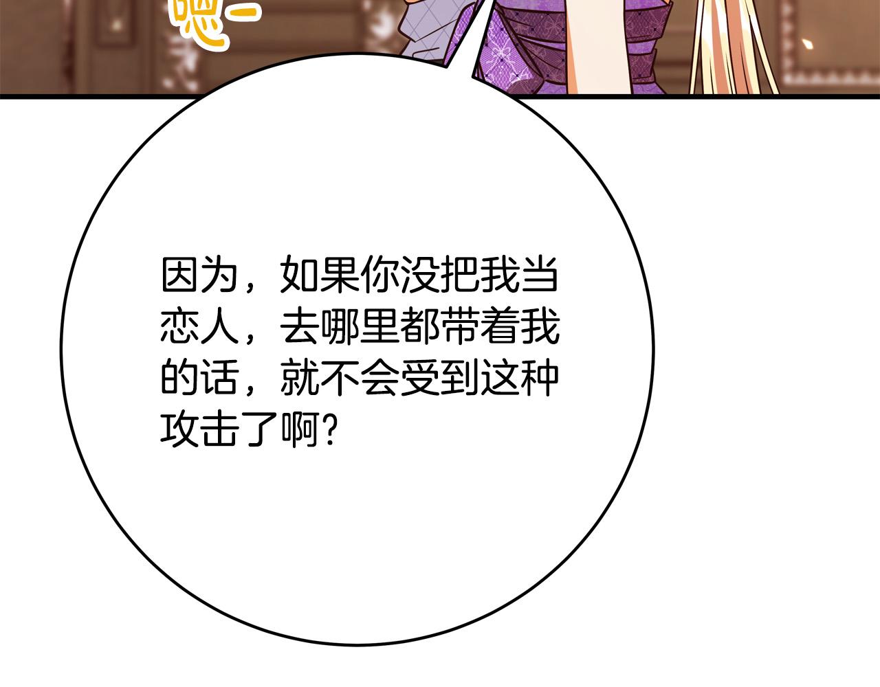 第55话 舆论丑闻90