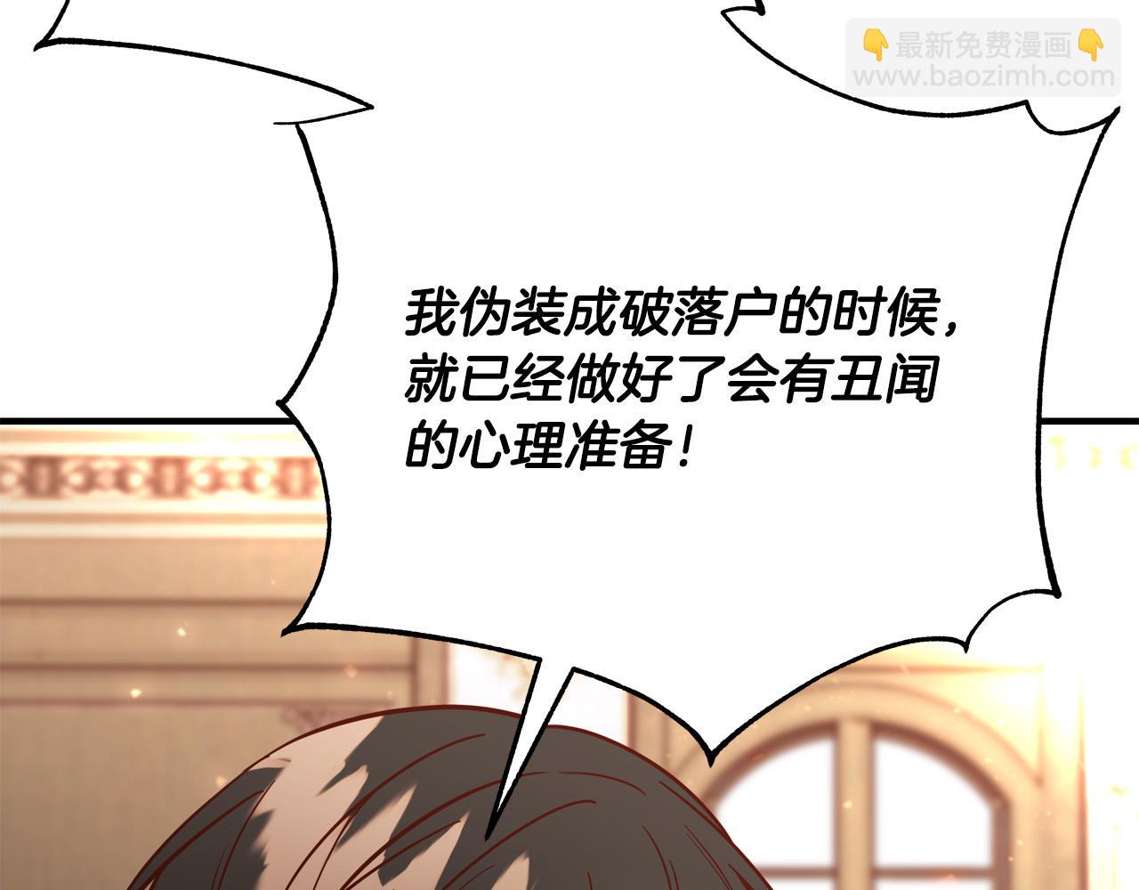 第55话 舆论丑闻93