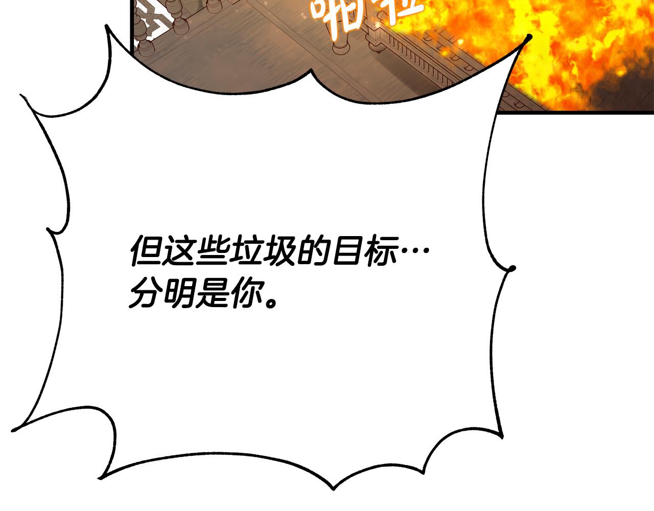 第55话 舆论丑闻97
