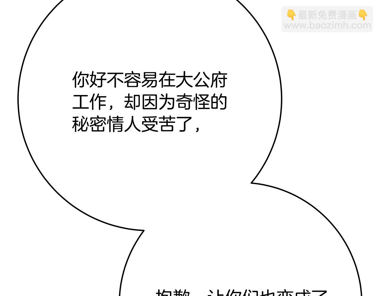 第56话 据为己有254