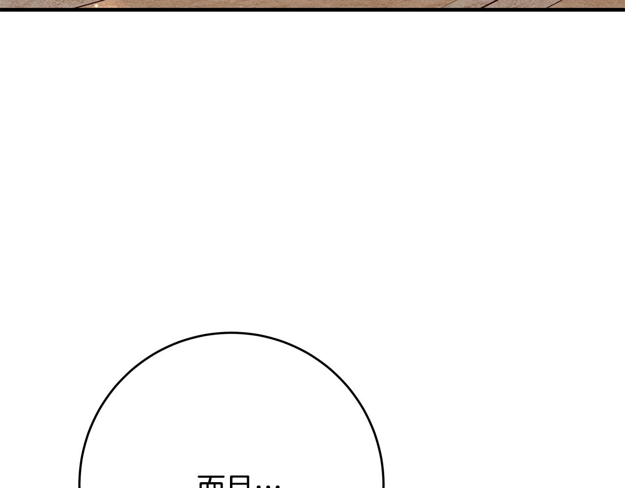第57话 回乡探亲34