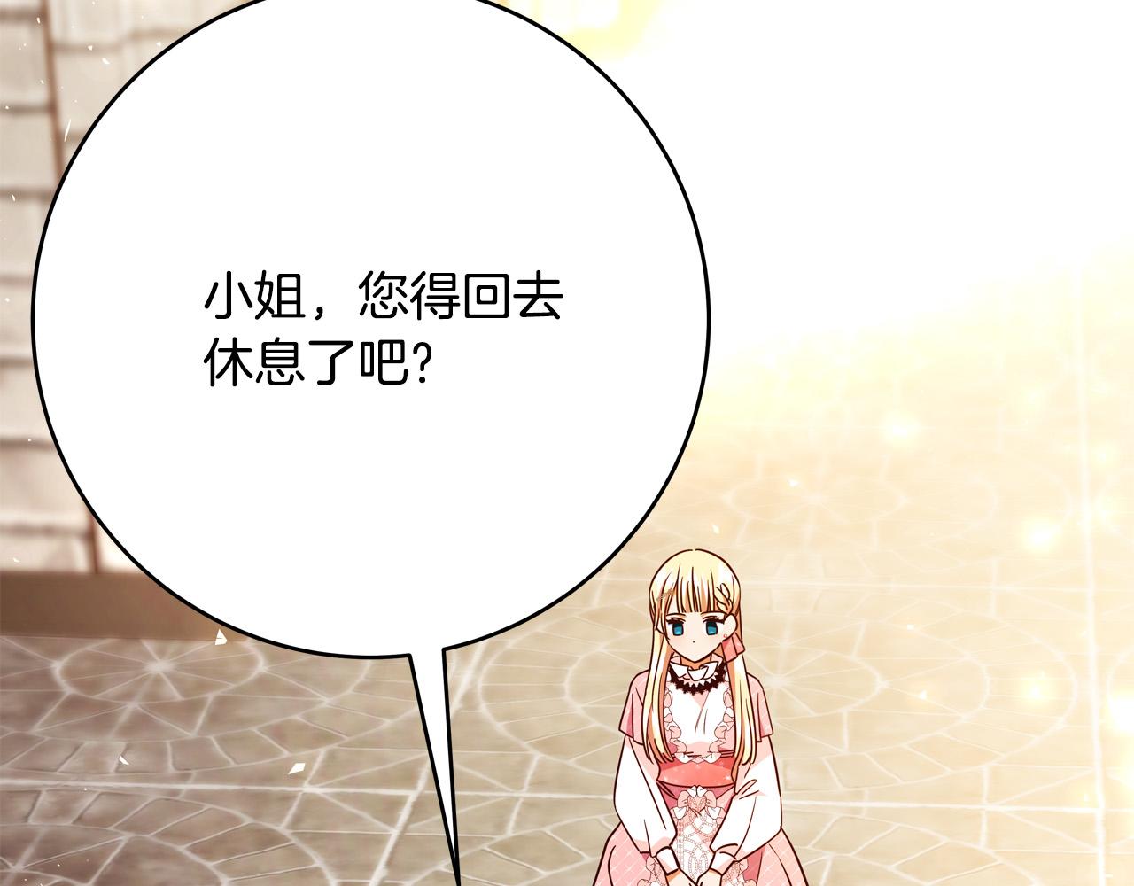 第59话 我死不了你害怕了？123