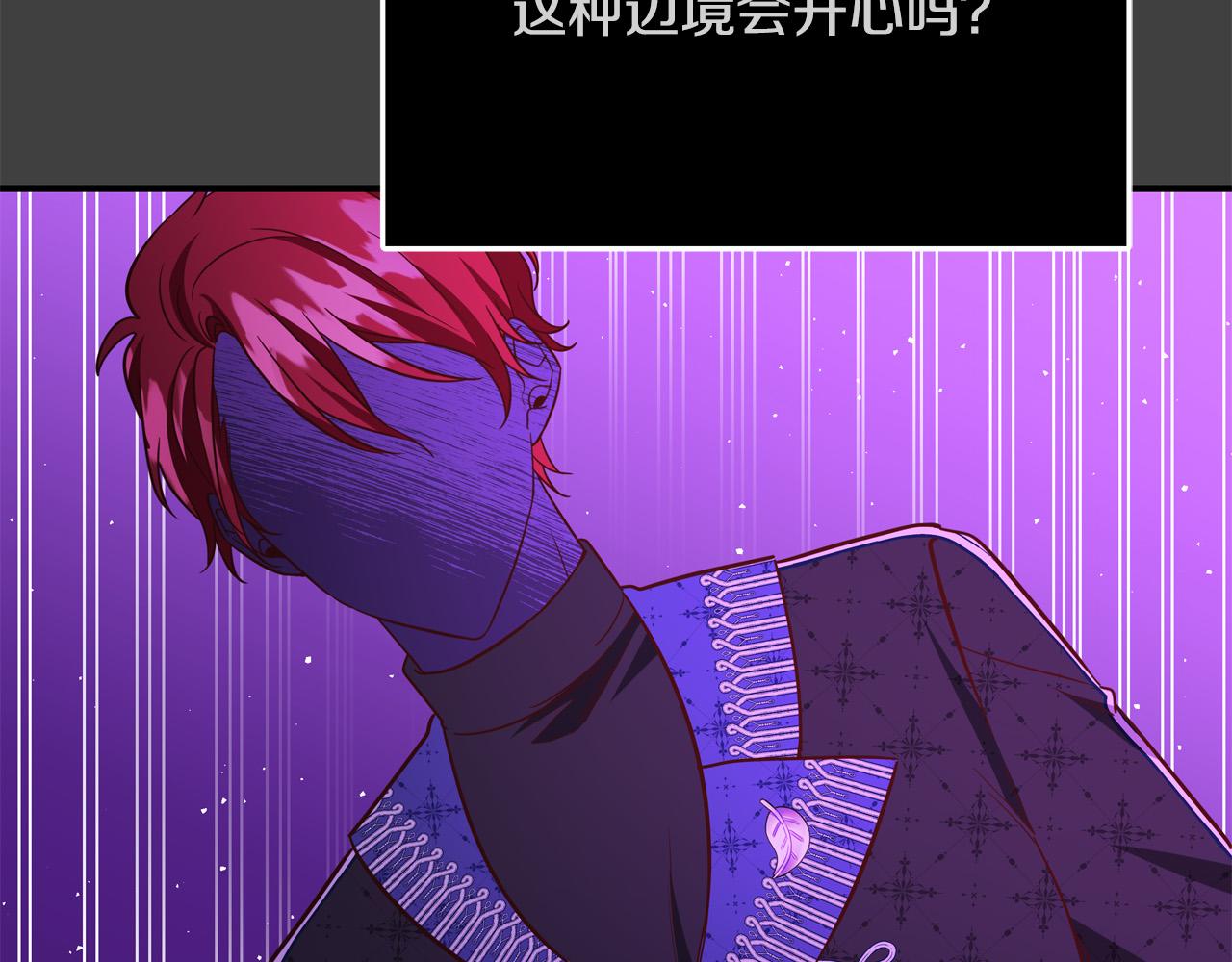 第59话 我死不了你害怕了？206