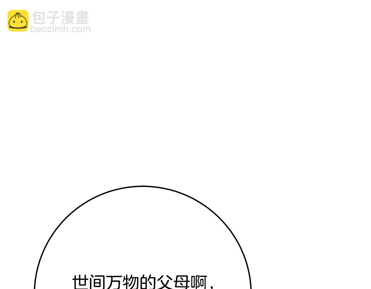 第64话 霸道的占有欲10