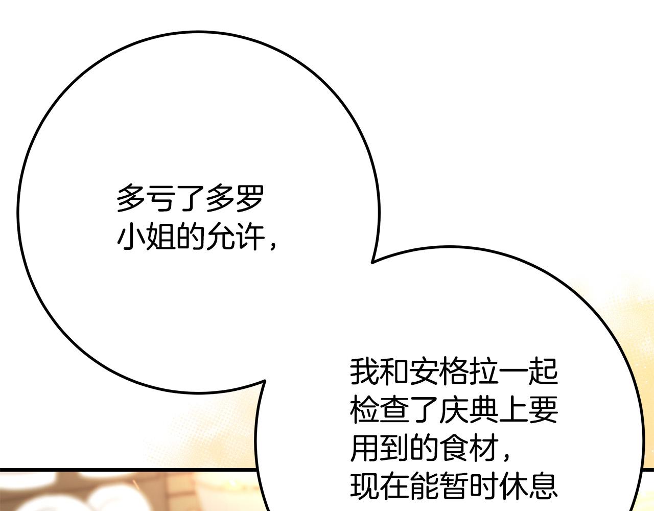 第64话 霸道的占有欲109
