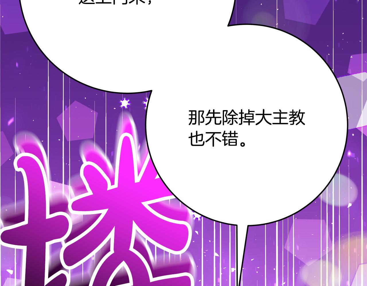 第64话 霸道的占有欲142