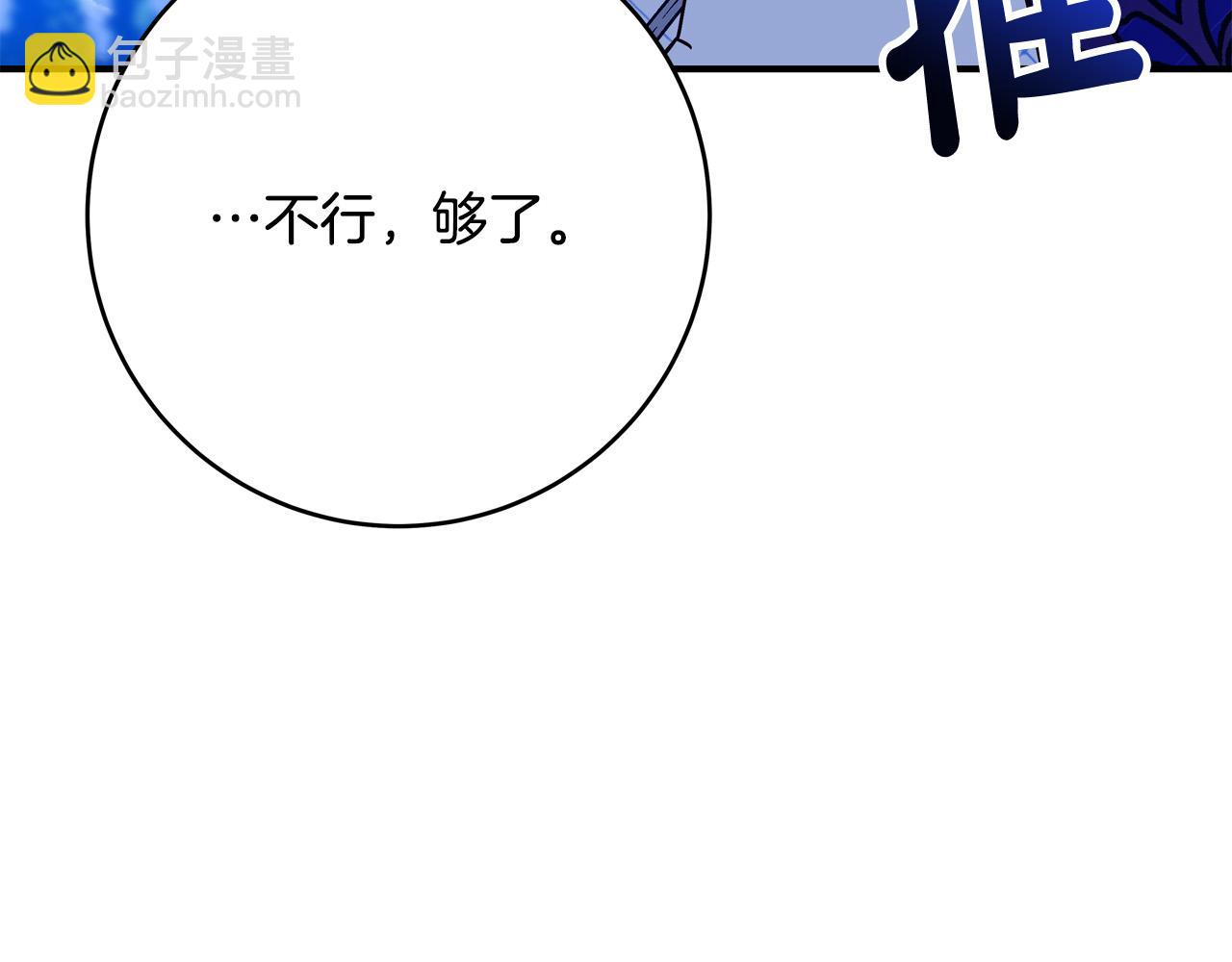 第64话 霸道的占有欲159
