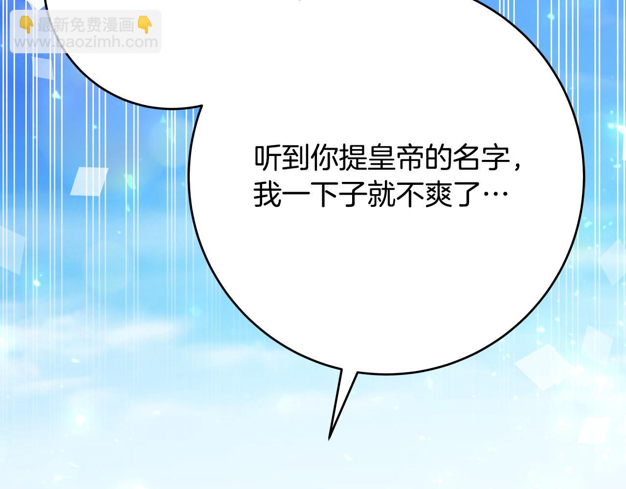 第64话 霸道的占有欲170