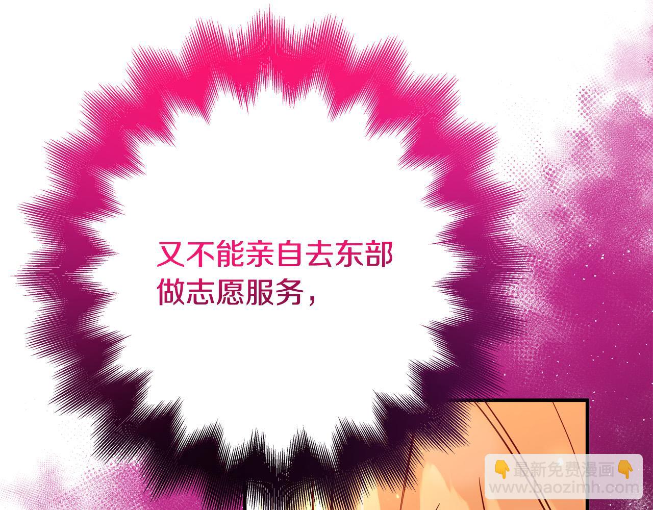 第64话 霸道的占有欲18