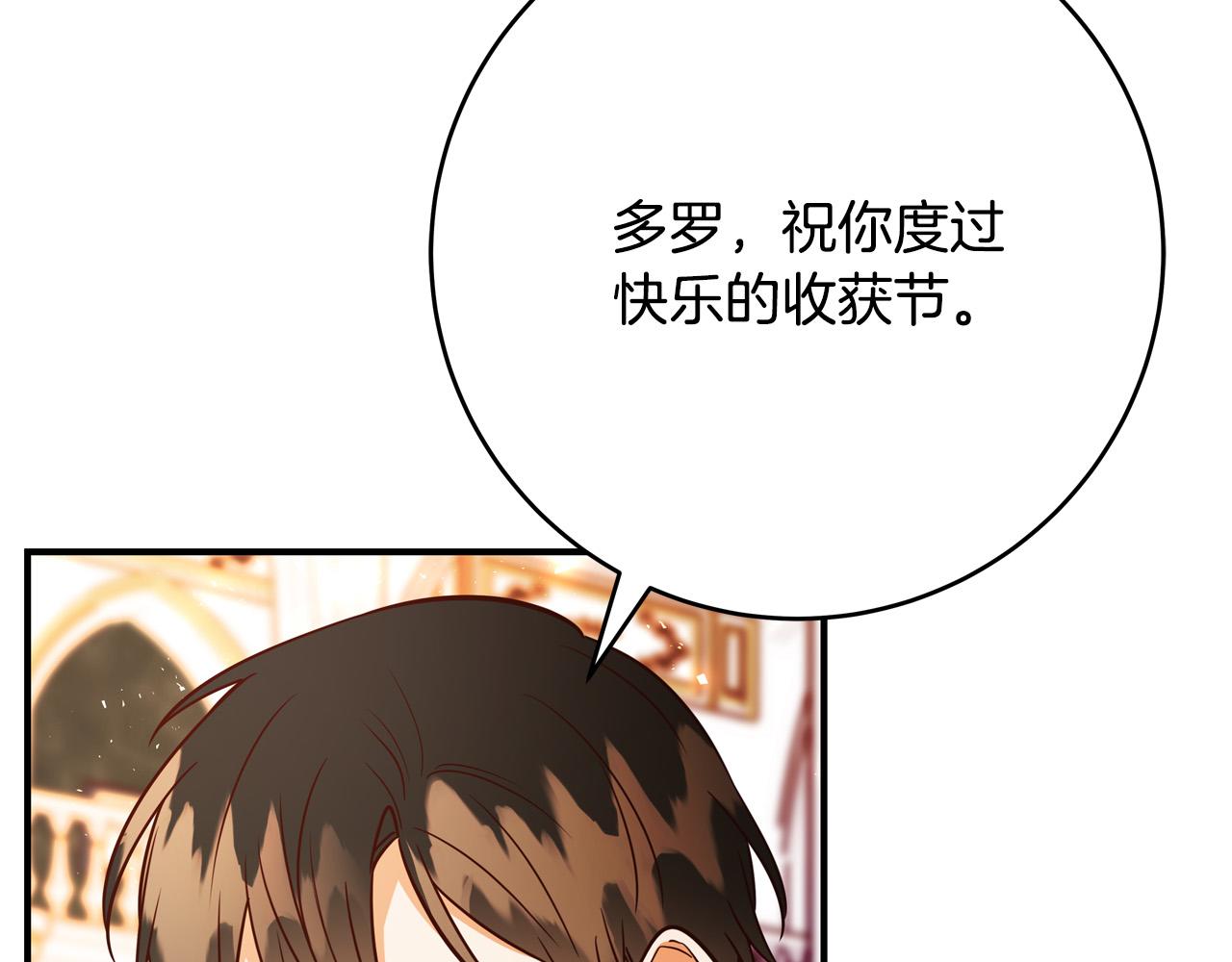 第64话 霸道的占有欲194