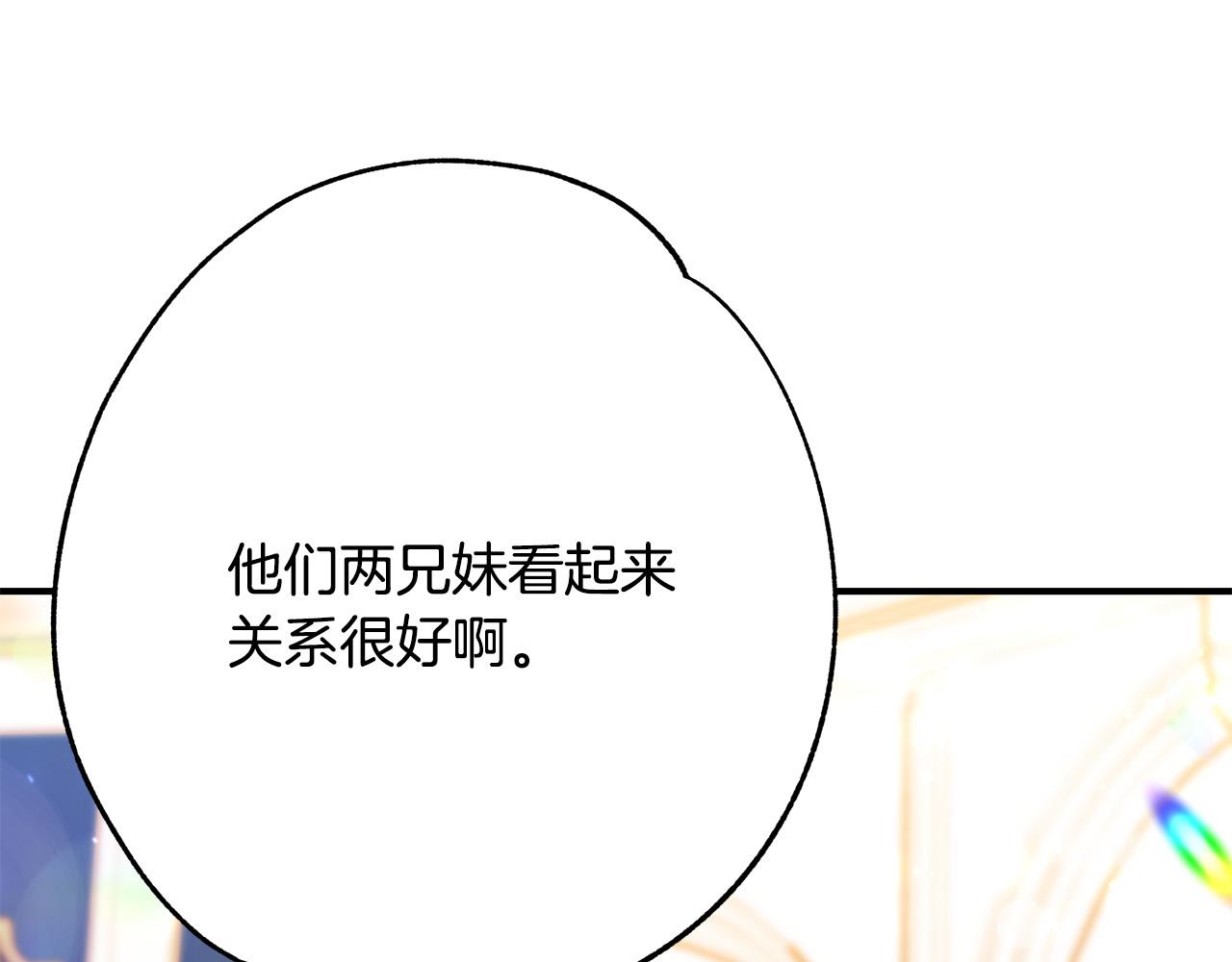 第64话 霸道的占有欲202