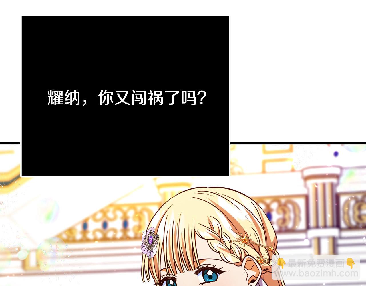 第64话 霸道的占有欲223
