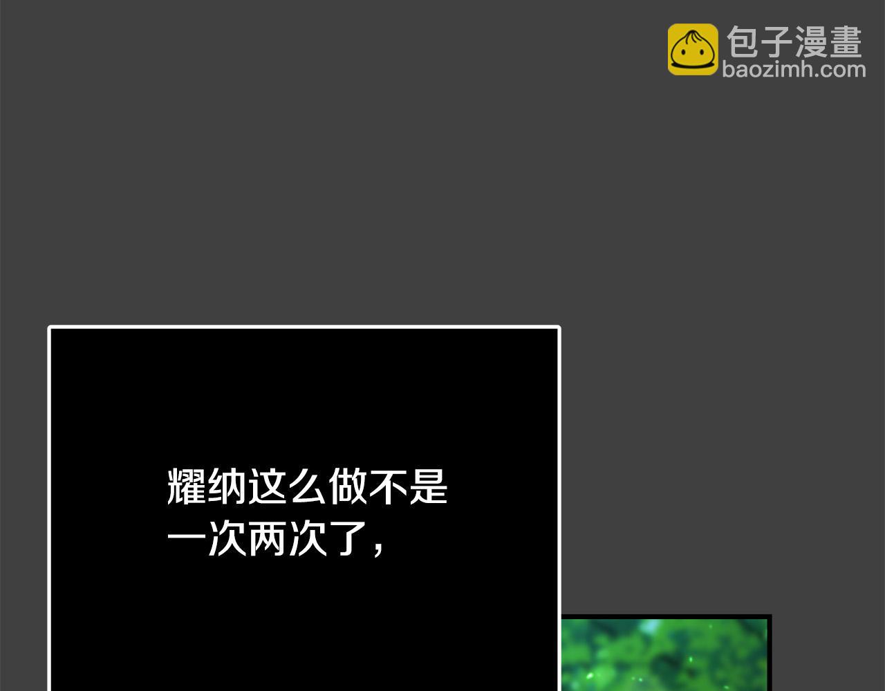第64话 霸道的占有欲225