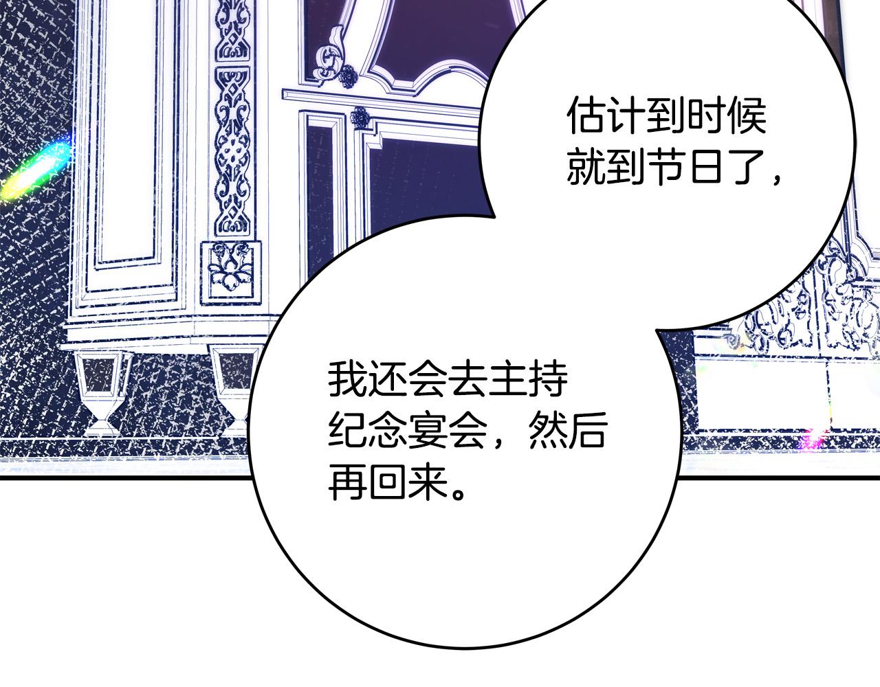 第64话 霸道的占有欲24