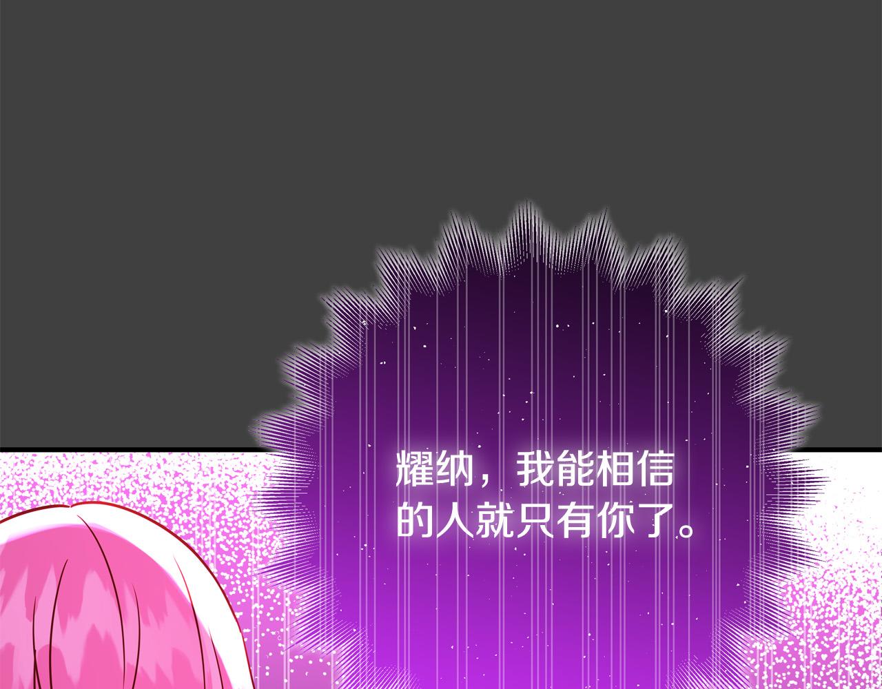 第64话 霸道的占有欲36