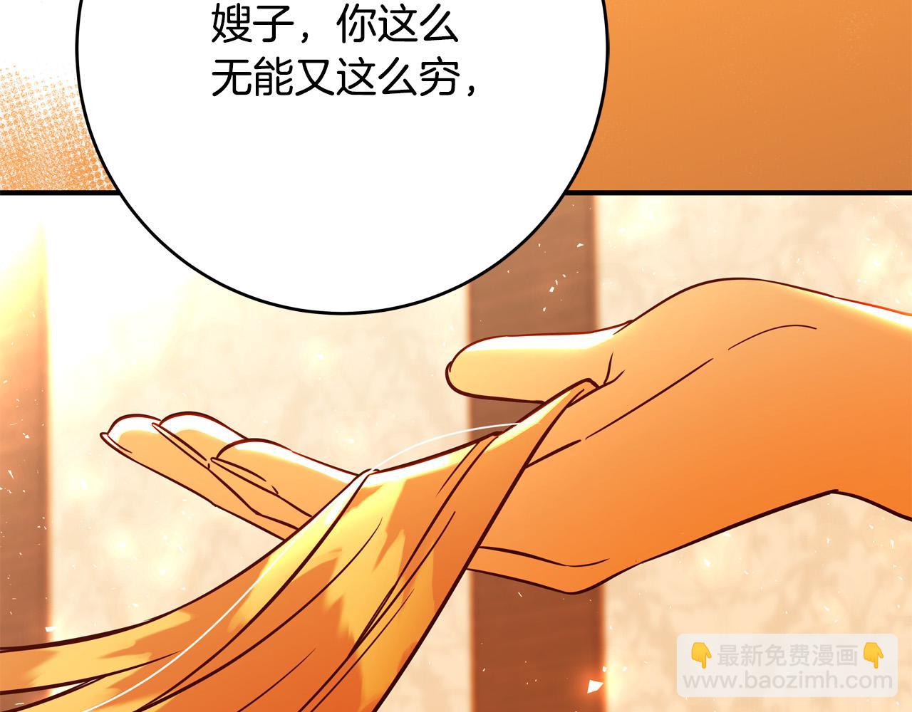 第64话 霸道的占有欲61