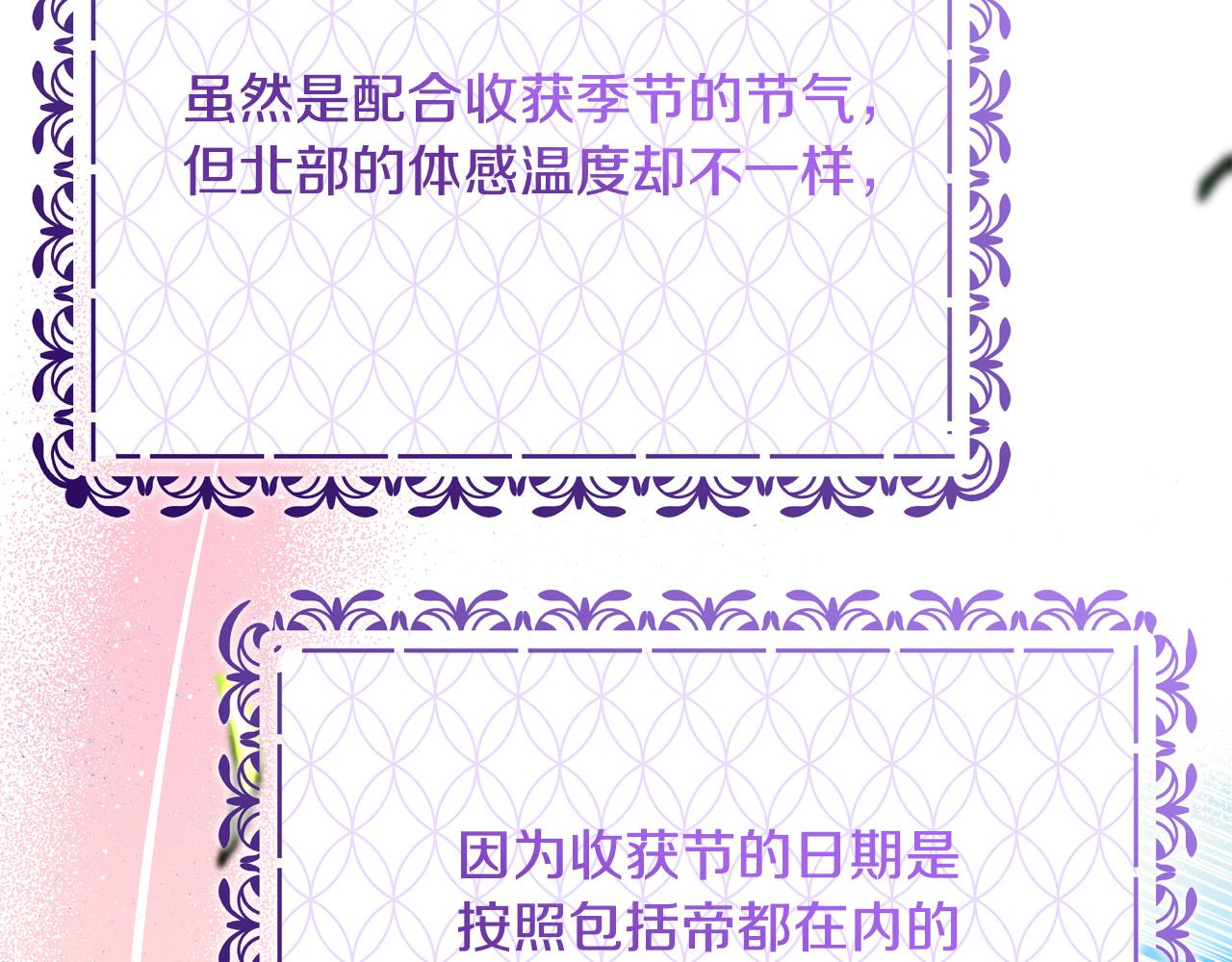 第64话 霸道的占有欲77