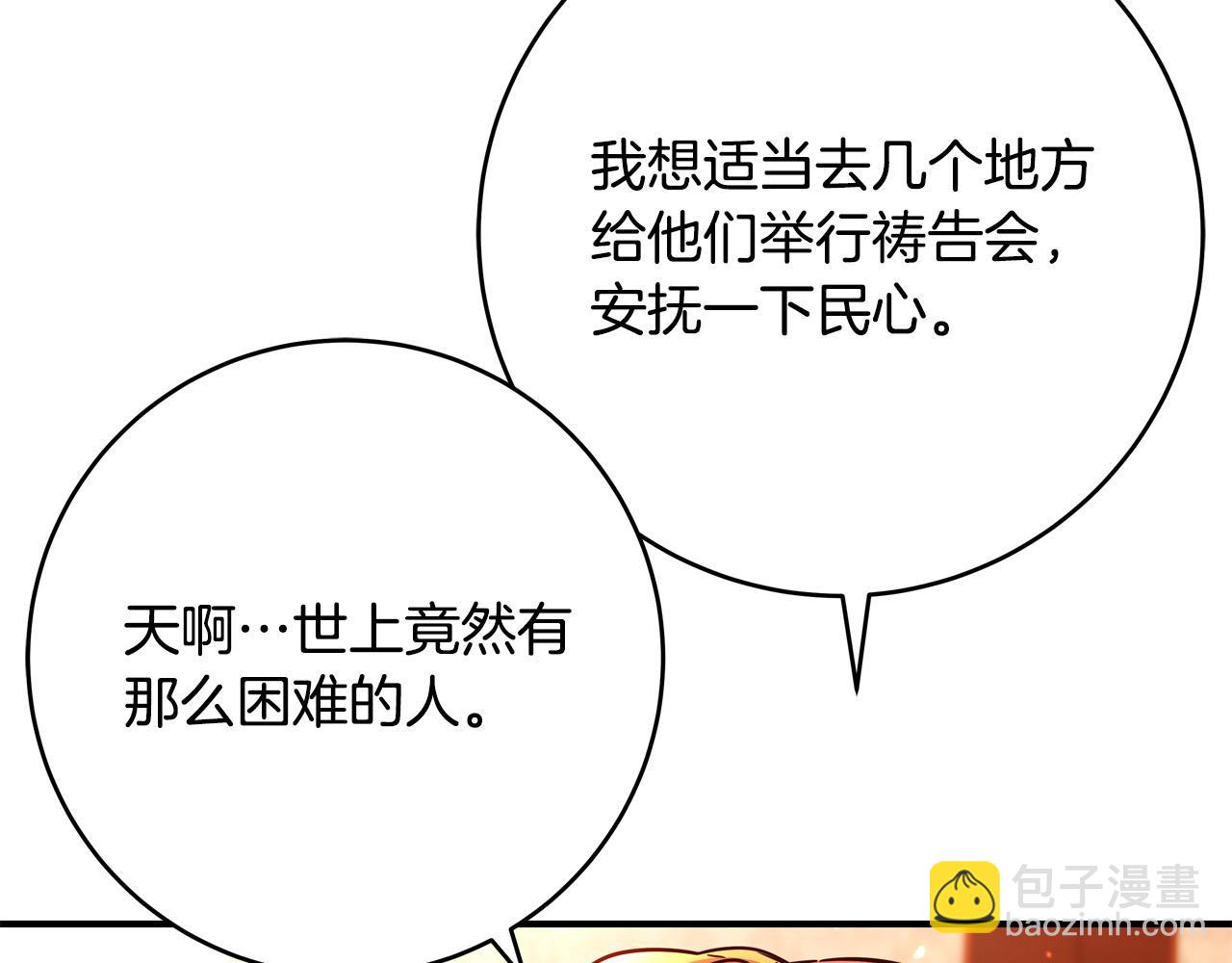 第64话 霸道的占有欲8