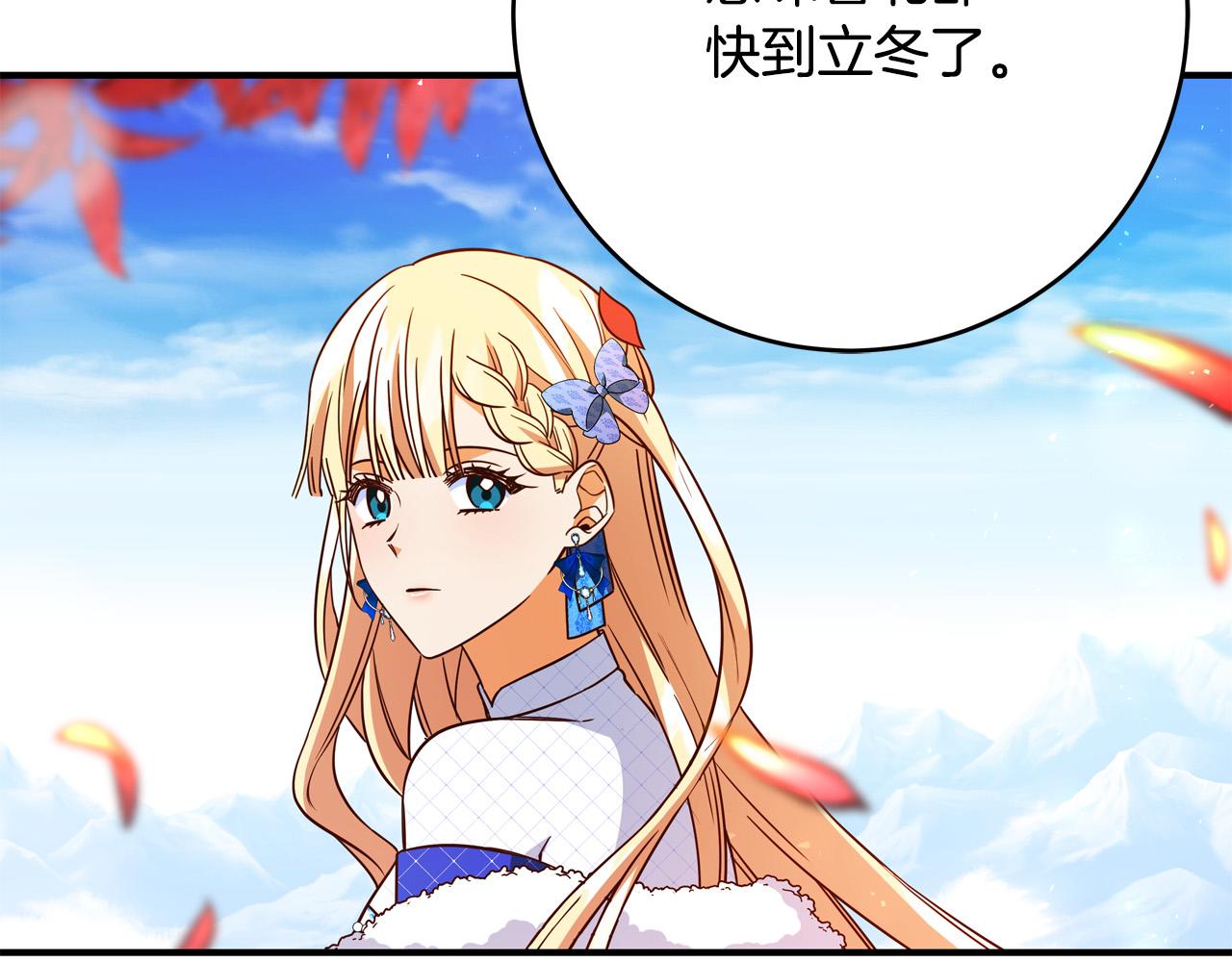 第64话 霸道的占有欲95