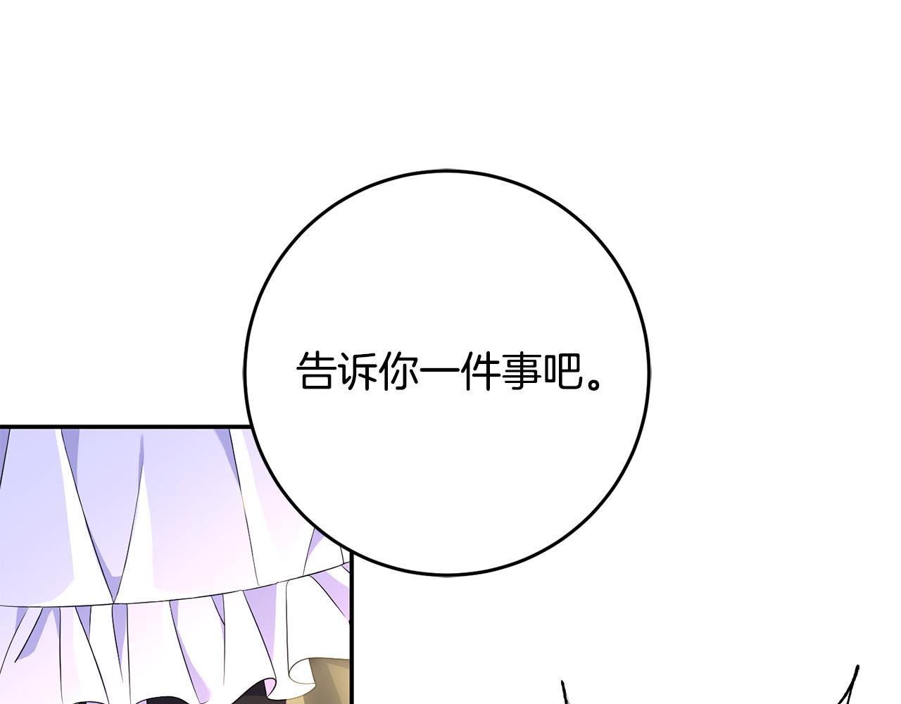 第74话 迪特里之死218