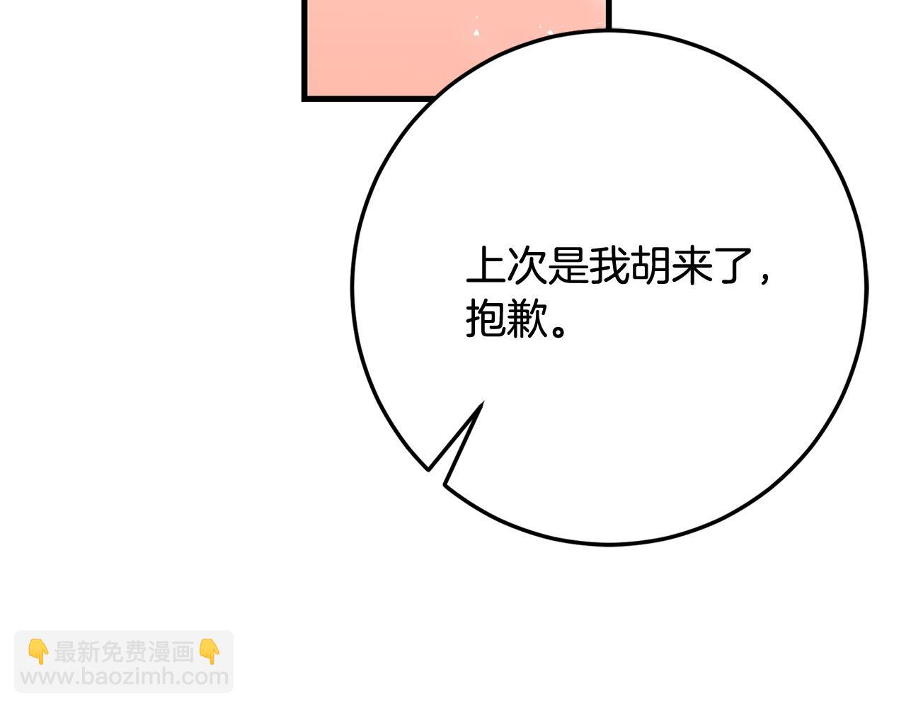 第77话 我只想你跟我跳舞100