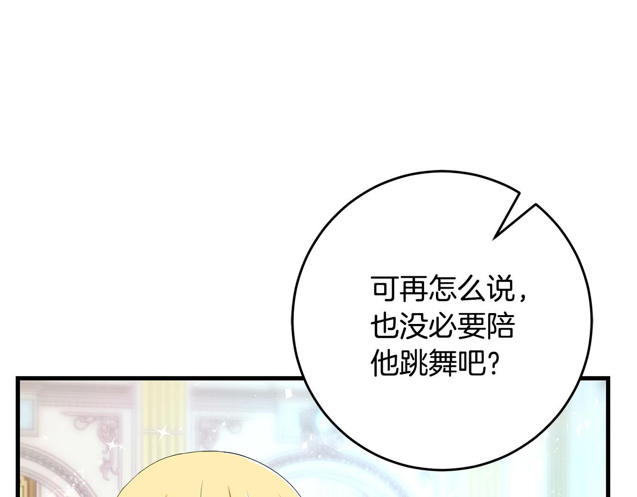 第77话 我只想你跟我跳舞132