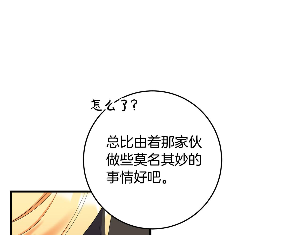 第77话 我只想你跟我跳舞134