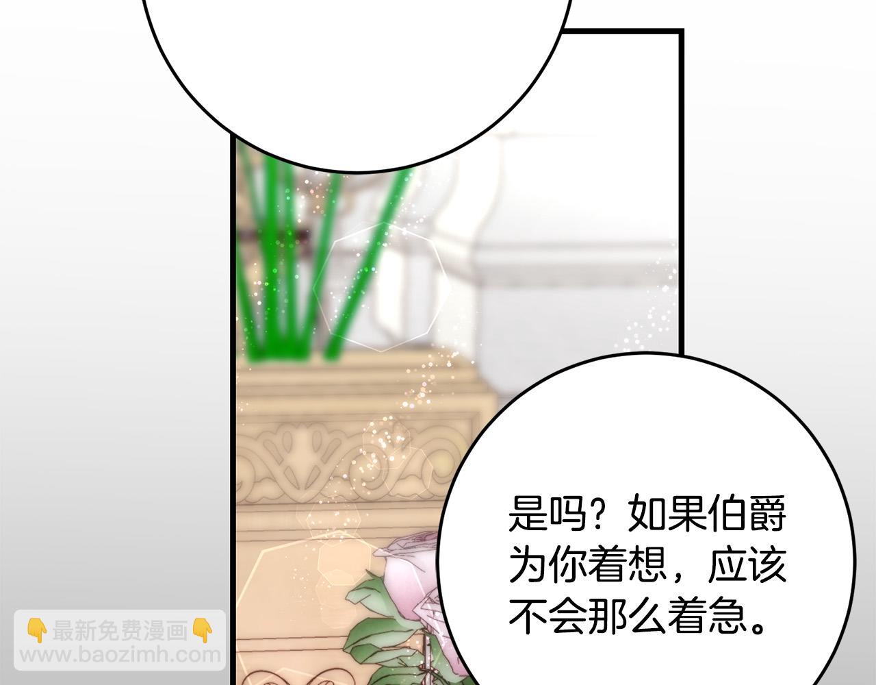 第77话 我只想你跟我跳舞210