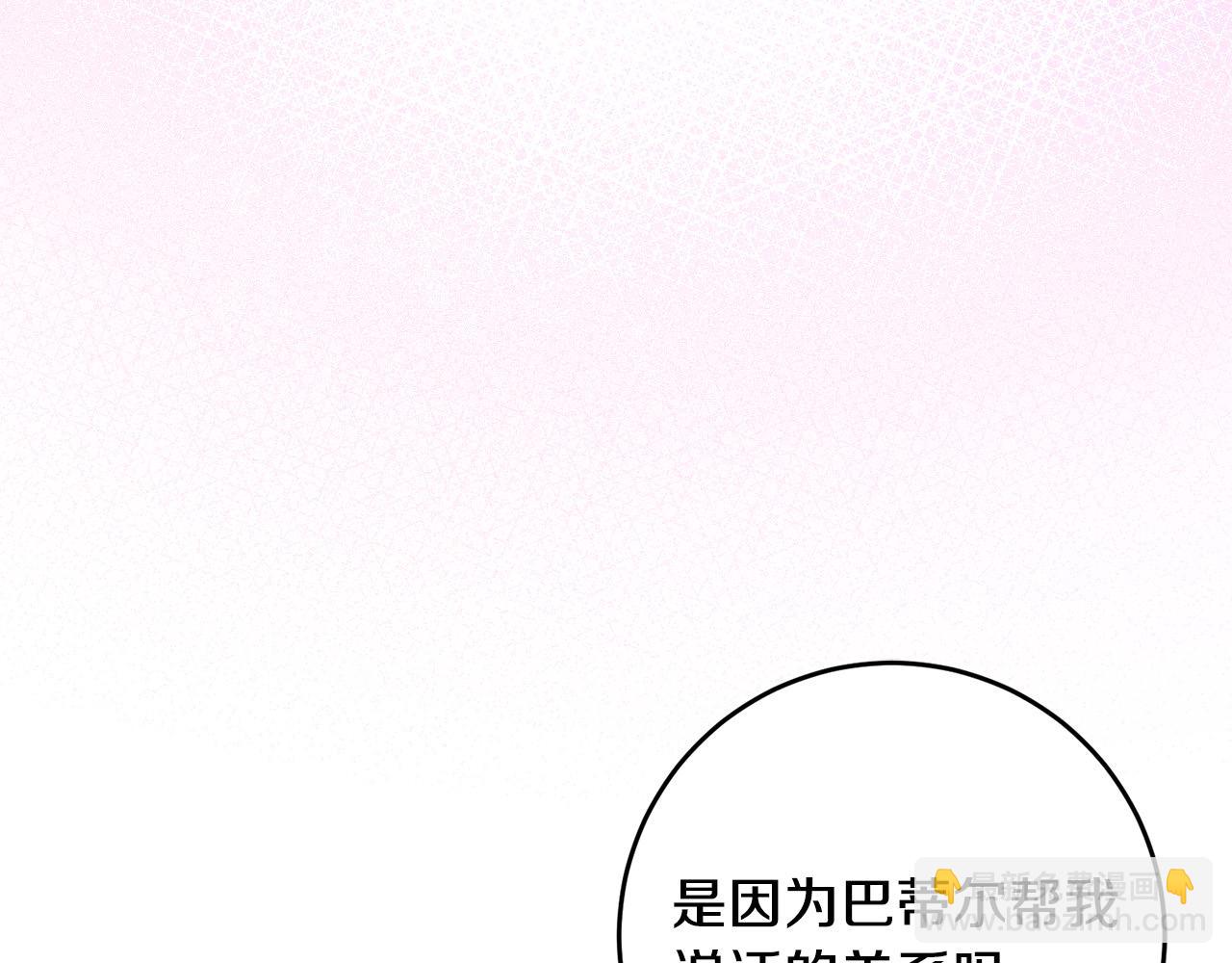 第77话 我只想你跟我跳舞41