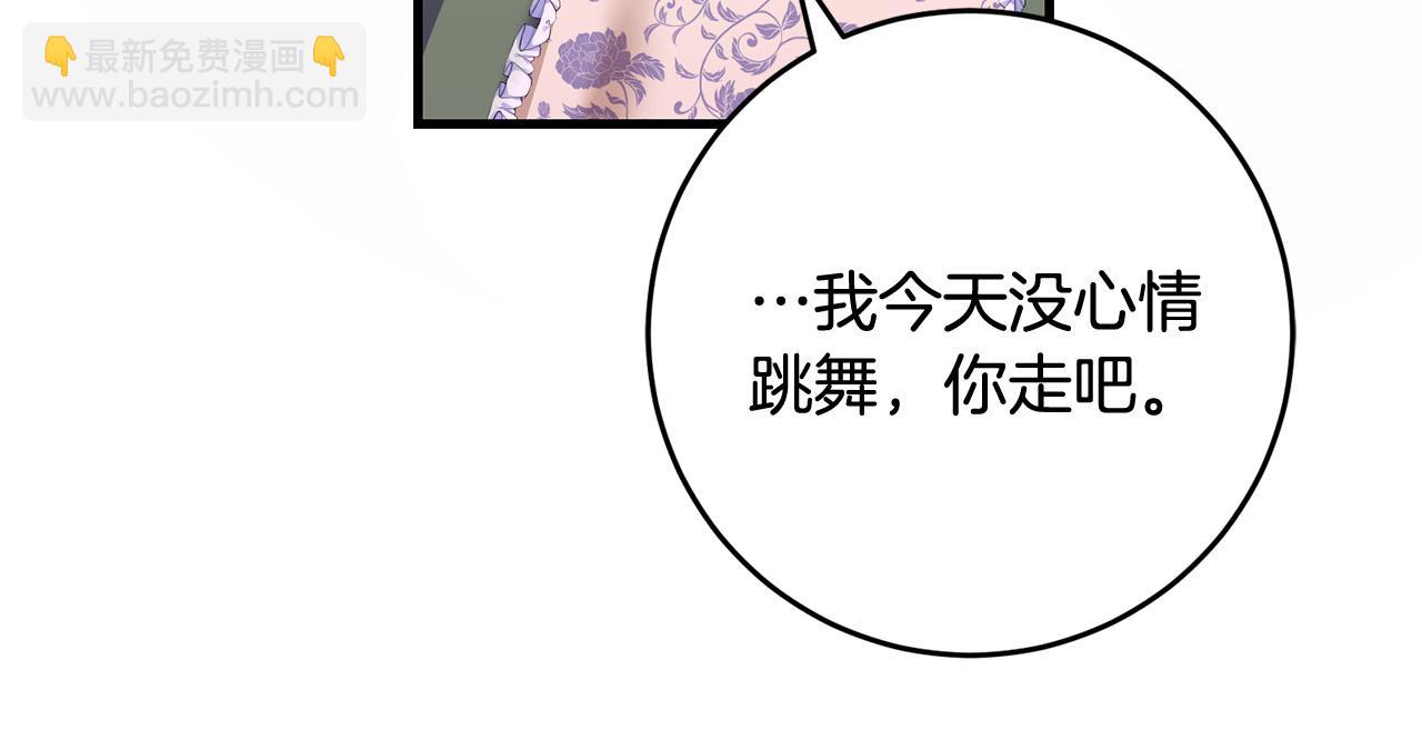 第77话 我只想你跟我跳舞91