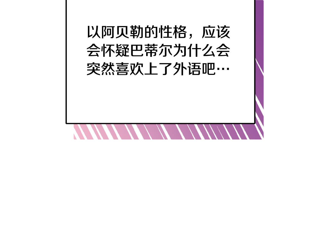 第78话 培养自己的势力101