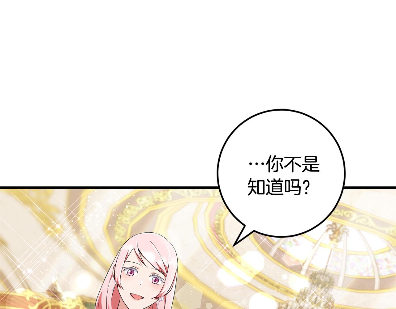 第78话 培养自己的势力102
