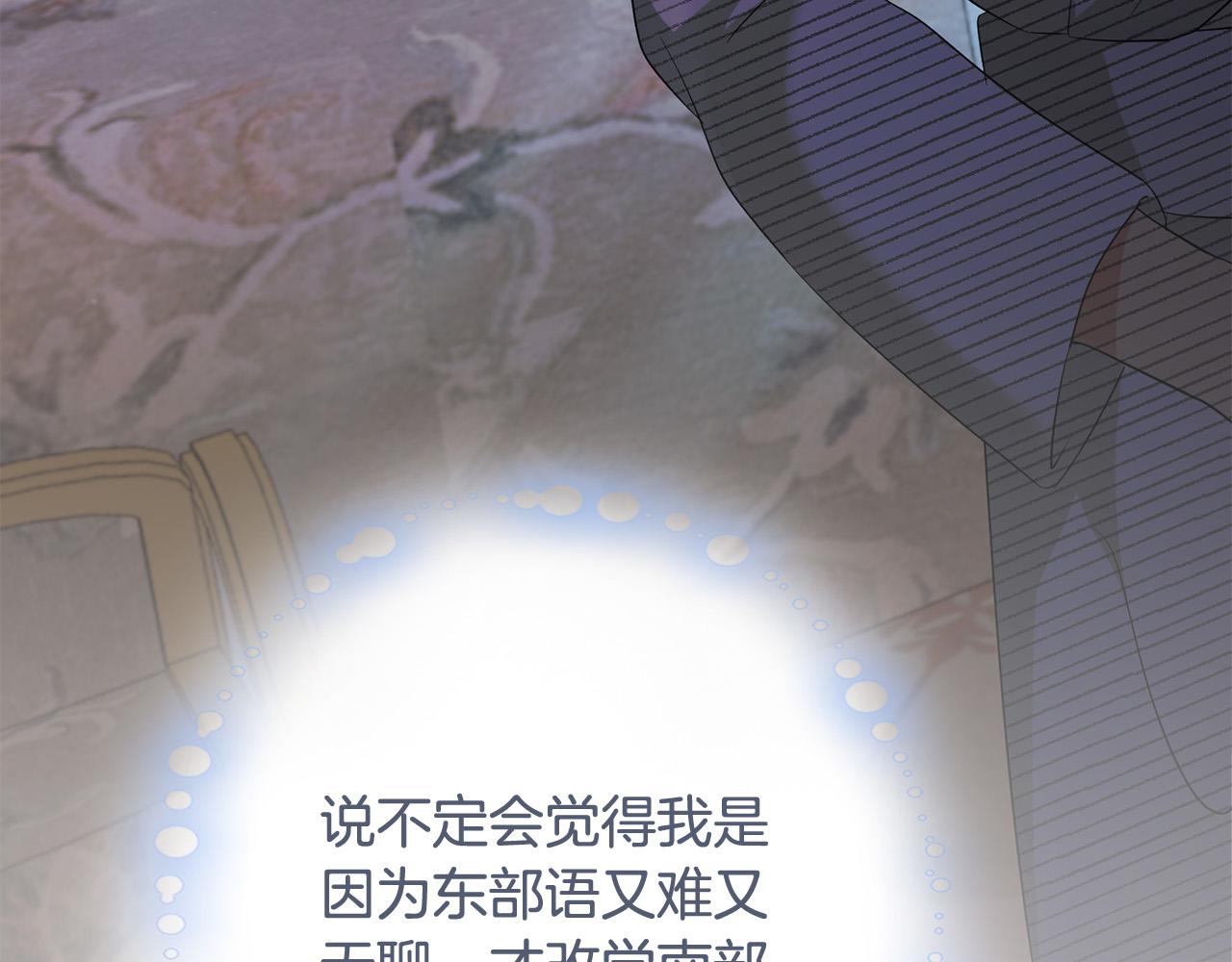 第78话 培养自己的势力111