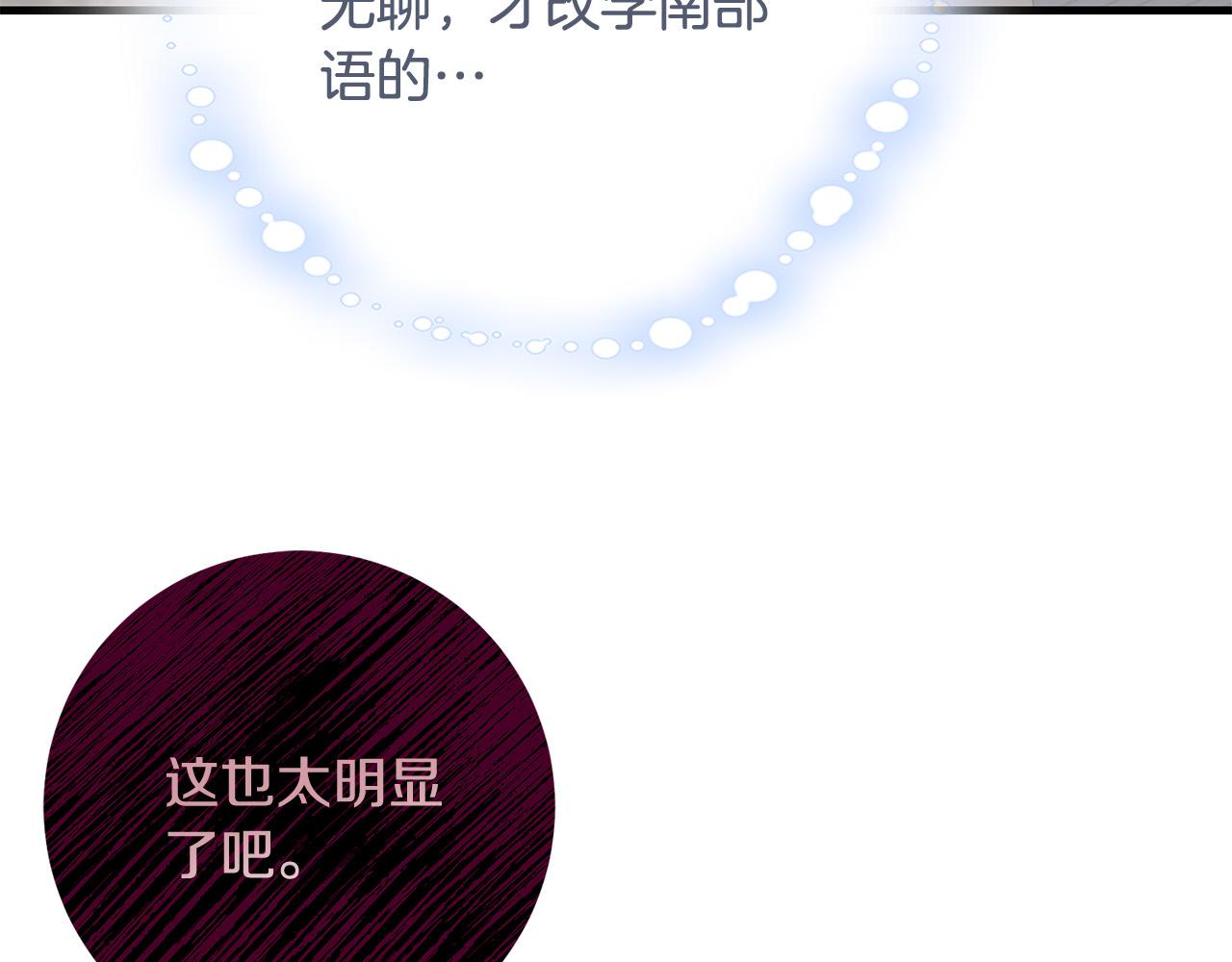第78话 培养自己的势力112