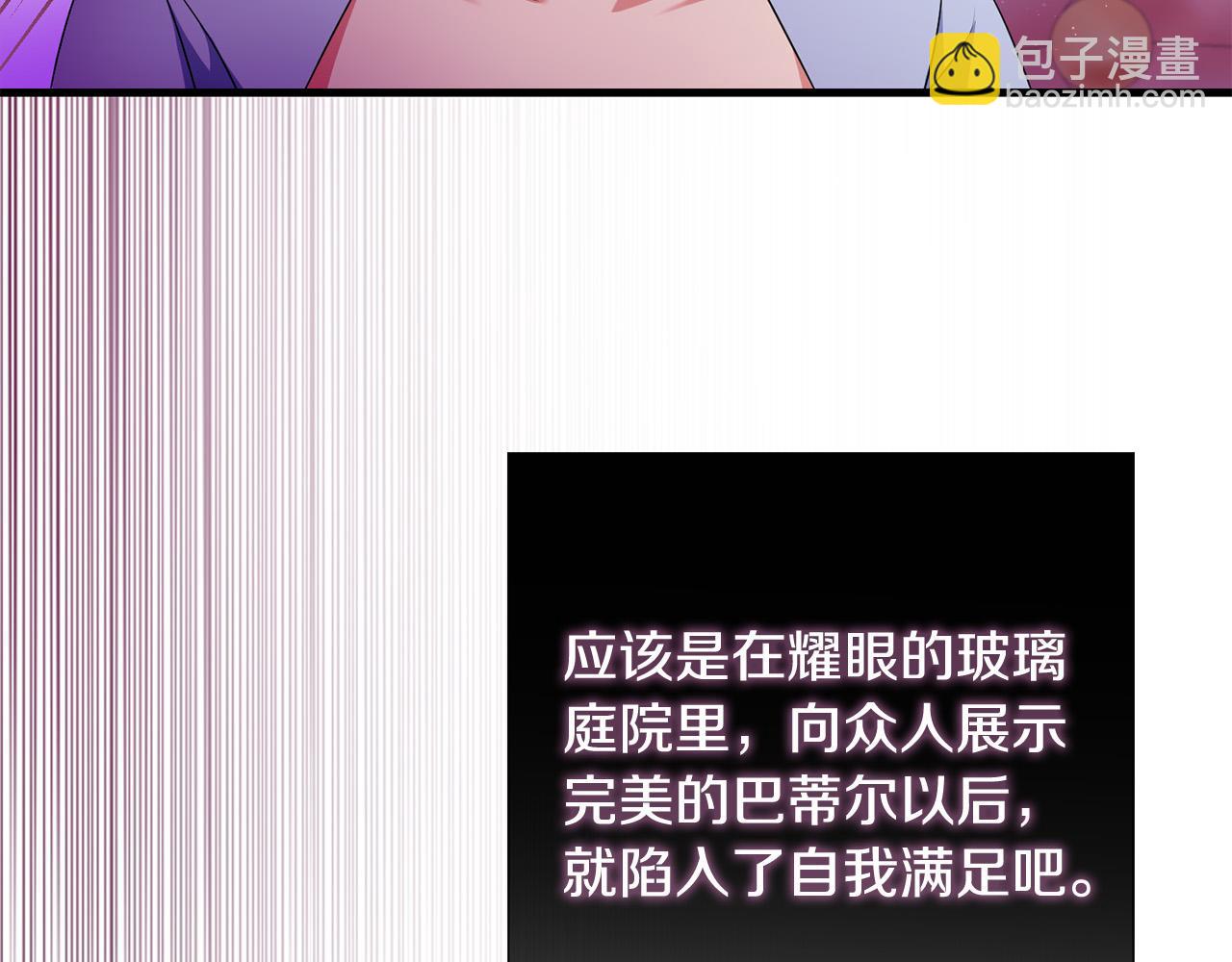 第78话 培养自己的势力114