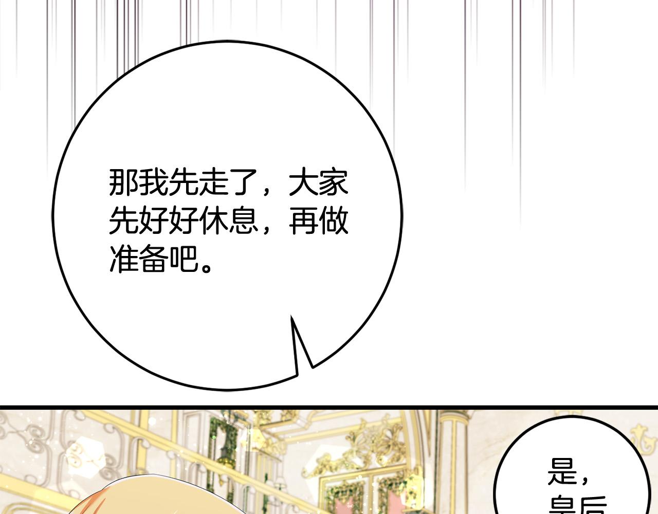 第78话 培养自己的势力117