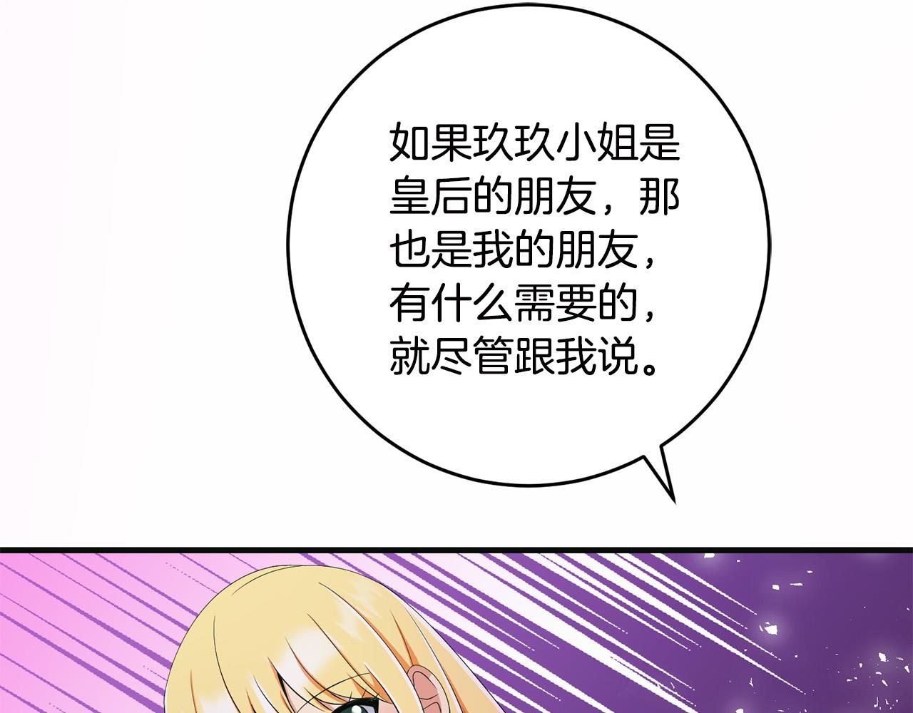 第78话 培养自己的势力134
