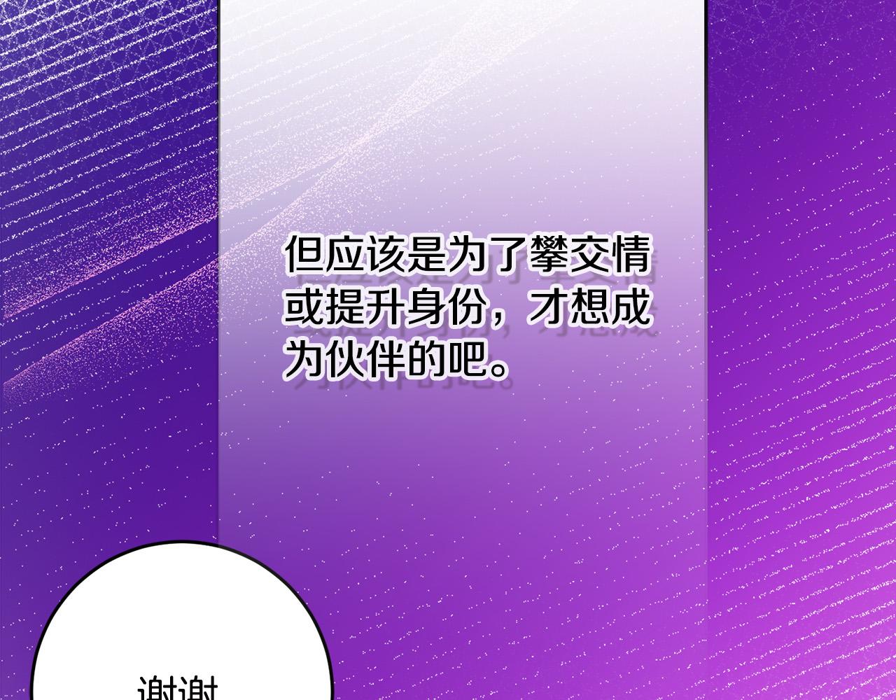 第78话 培养自己的势力137