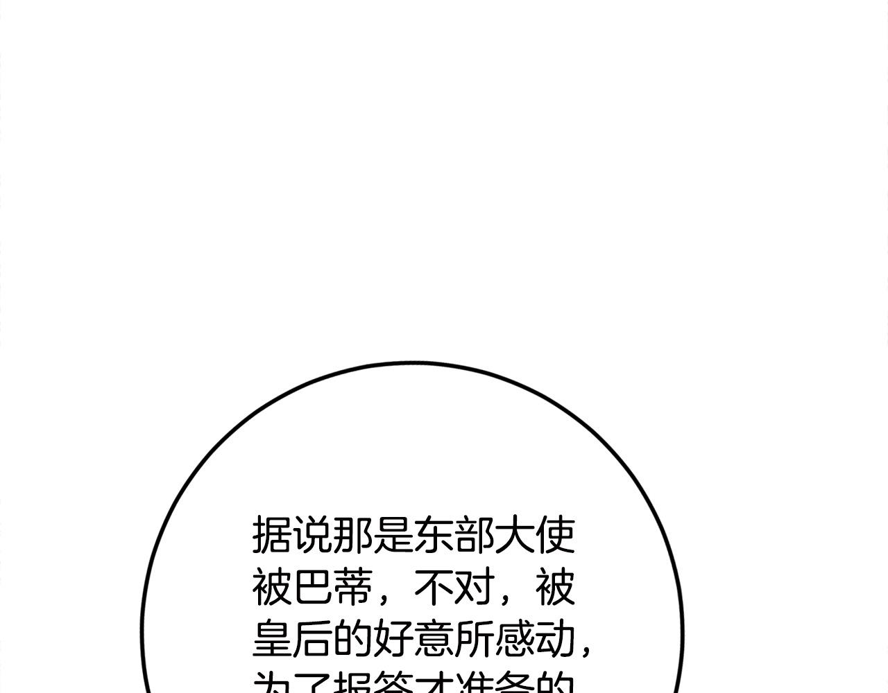 第78话 培养自己的势力148