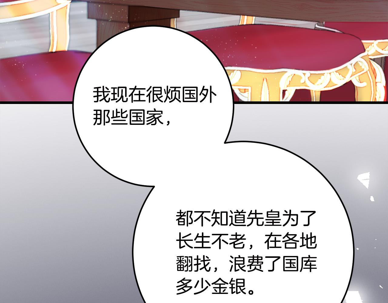 第78话 培养自己的势力186